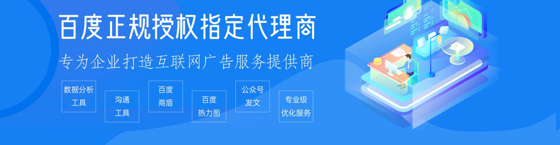厦门百度推广平台
